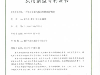 一种矿山设备的油缸活塞杆；ぷ爸