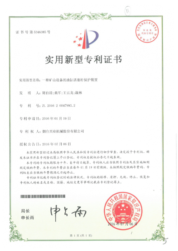 一种矿山设备的油缸活塞杆；ぷ爸